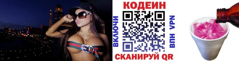 KRAKEN маркетплейс  Константиновск  Кодеин напиток Lean (лин) 