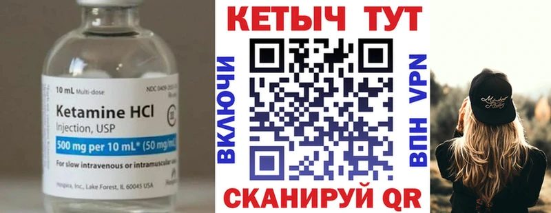 это какой сайт  Константиновск  Кетамин ketamine 
