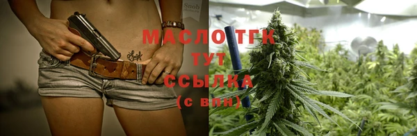 бутират Белокуриха