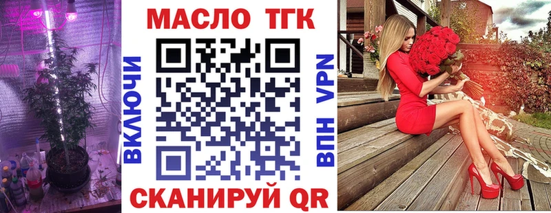 ТГК THC oil  Константиновск 